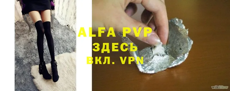 Alpha PVP мука  Свирск 