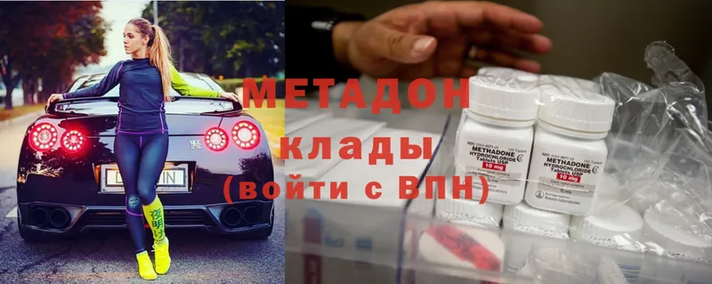 где купить   Свирск  Метадон methadone 